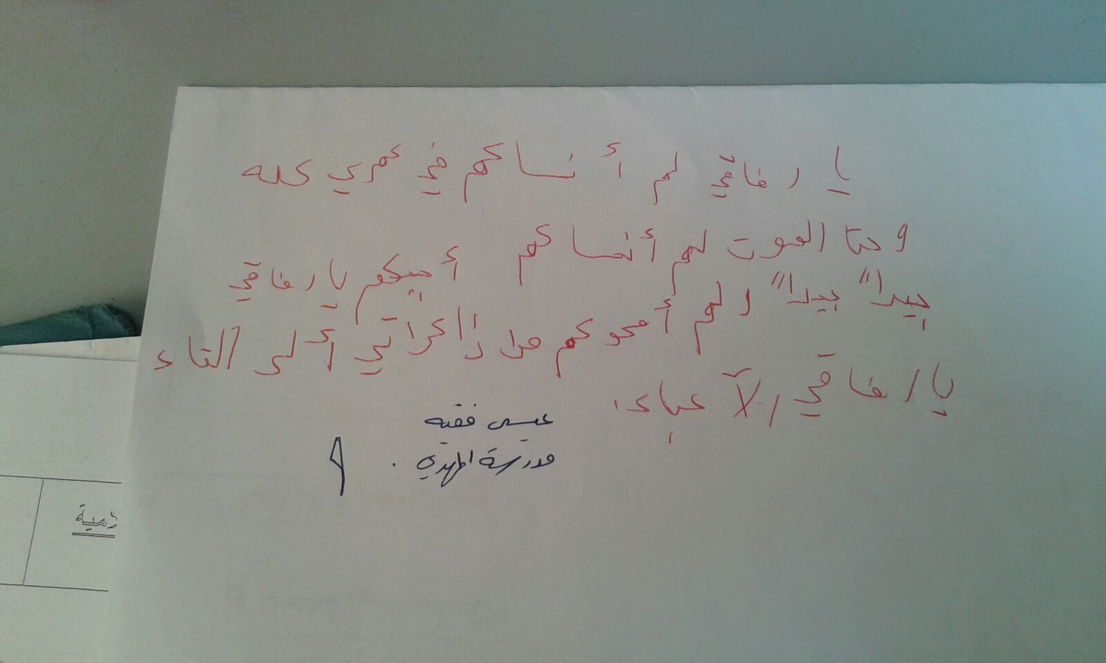 زيارة مدارس المهدي لمركز الإمداد للرعاية والتأهيل في بنت جبيل